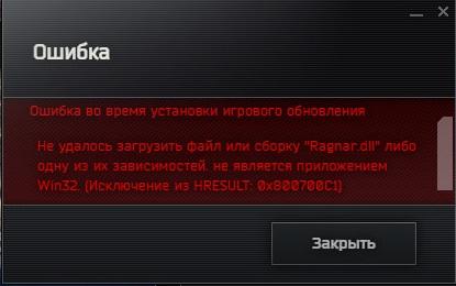 Escape from Tarkov ошибка лаунчера при запуске