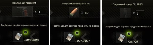 Escape from Tarkov покупка
